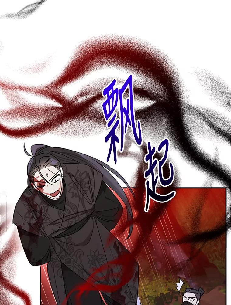 《终极魔头的宝贝女儿》16.获救 第68页