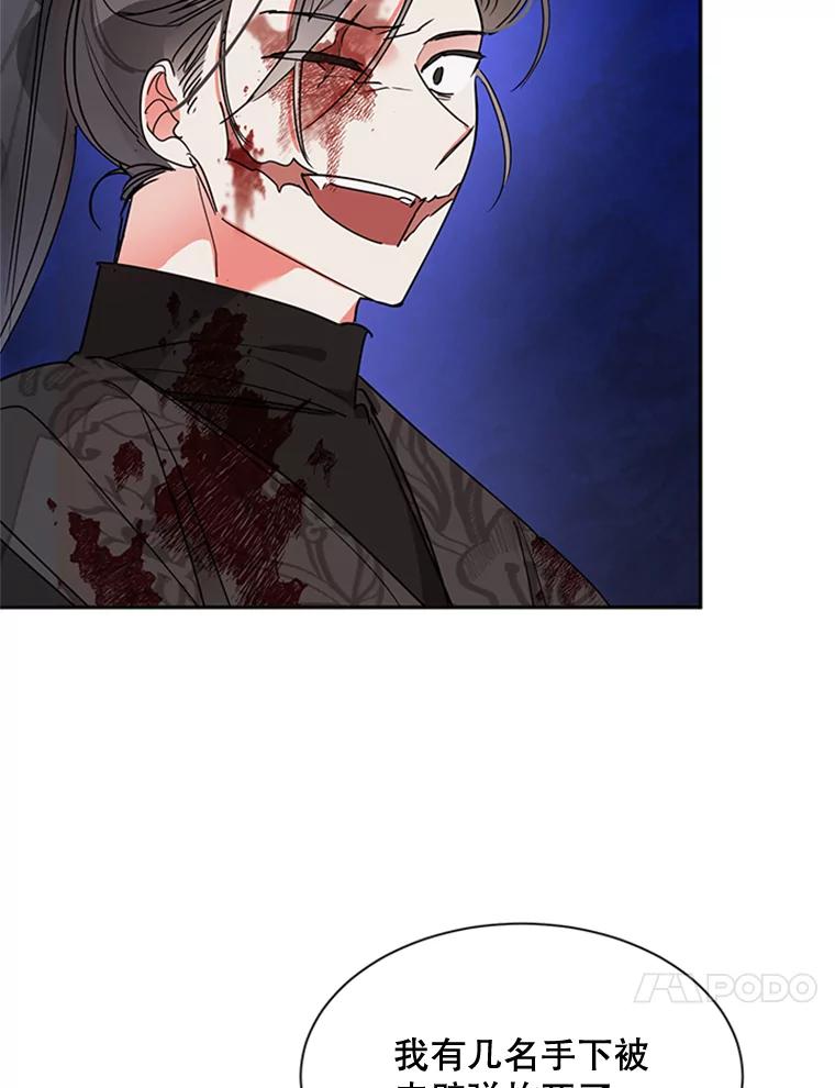 《终极魔头的宝贝女儿》16.获救 第14页