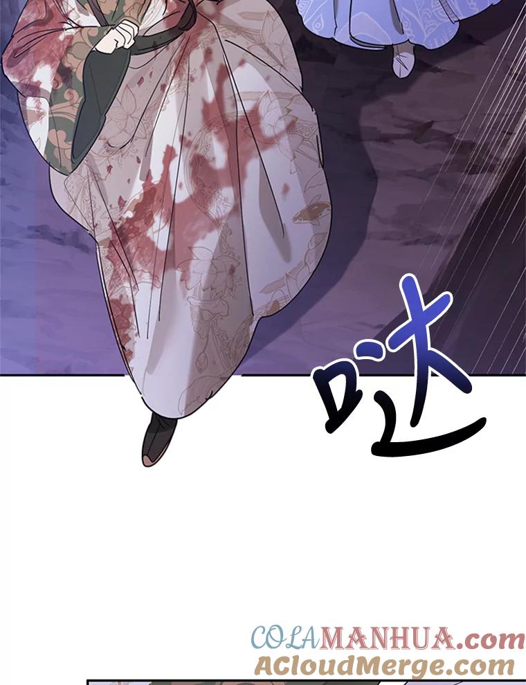 《终极魔头的宝贝女儿》16.获救 第4页