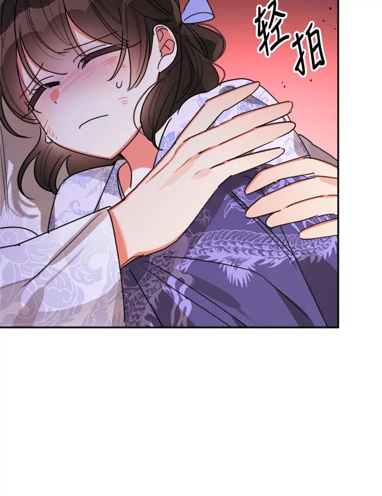 《终极魔头的宝贝女儿》16.获救 第92页