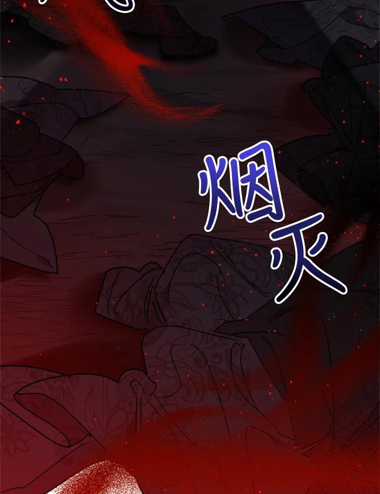 《终极魔头的宝贝女儿》16.获救 第95页