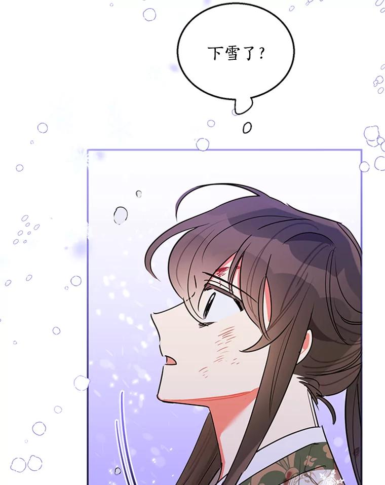 《终极魔头的宝贝女儿》16.获救 第30页
