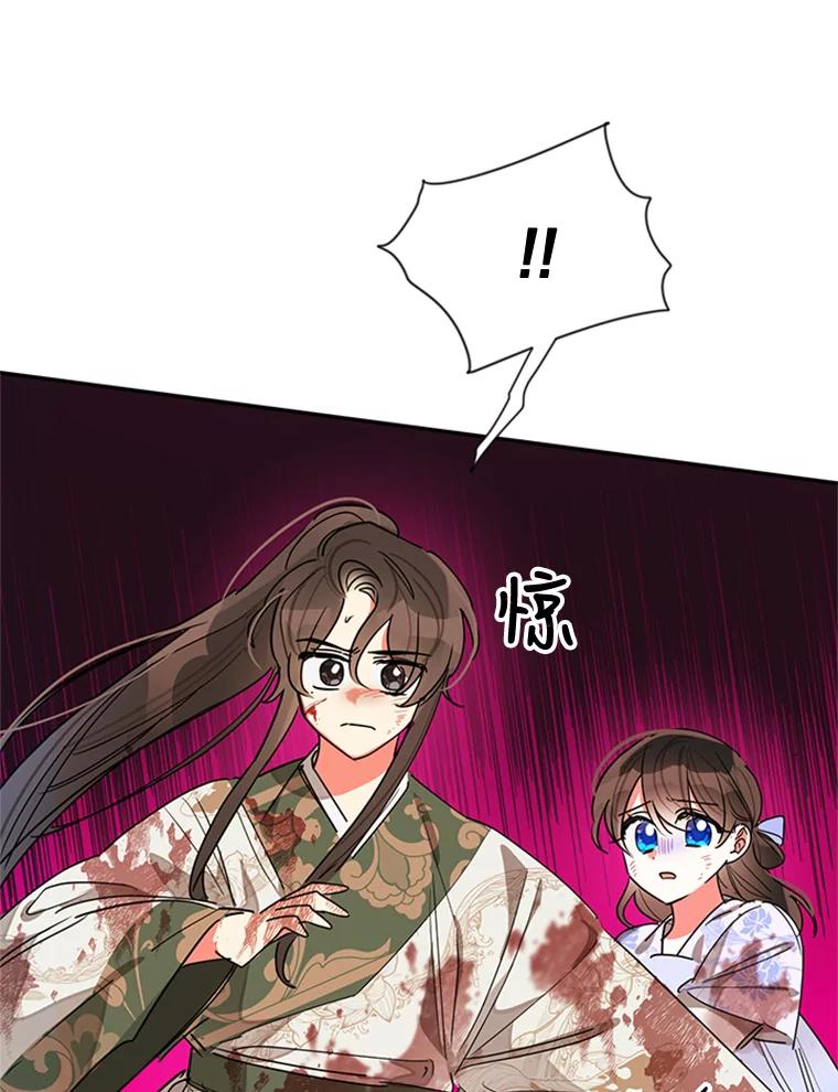 《终极魔头的宝贝女儿》16.获救 第12页