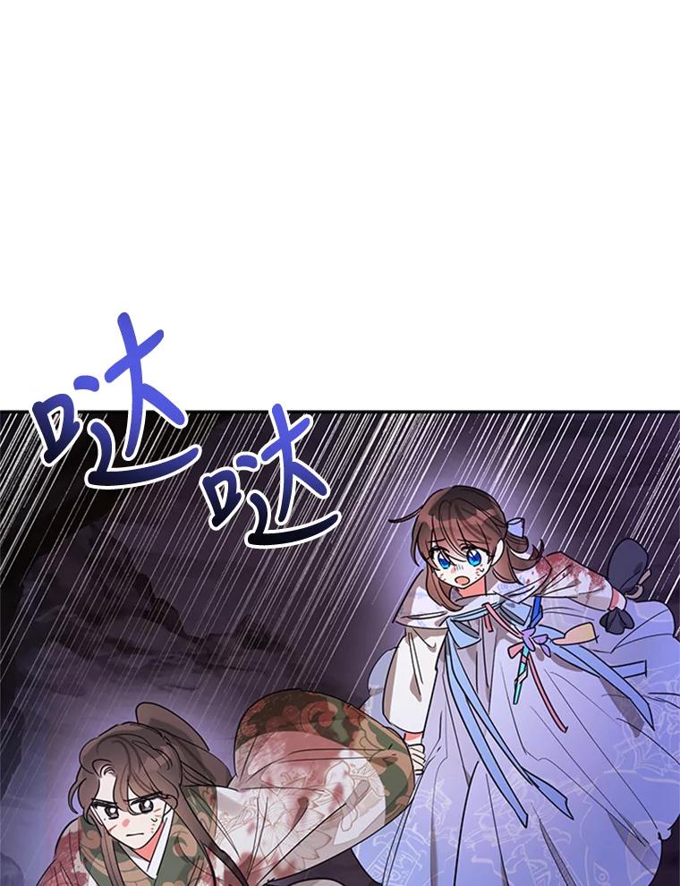 《终极魔头的宝贝女儿》16.获救 第3页