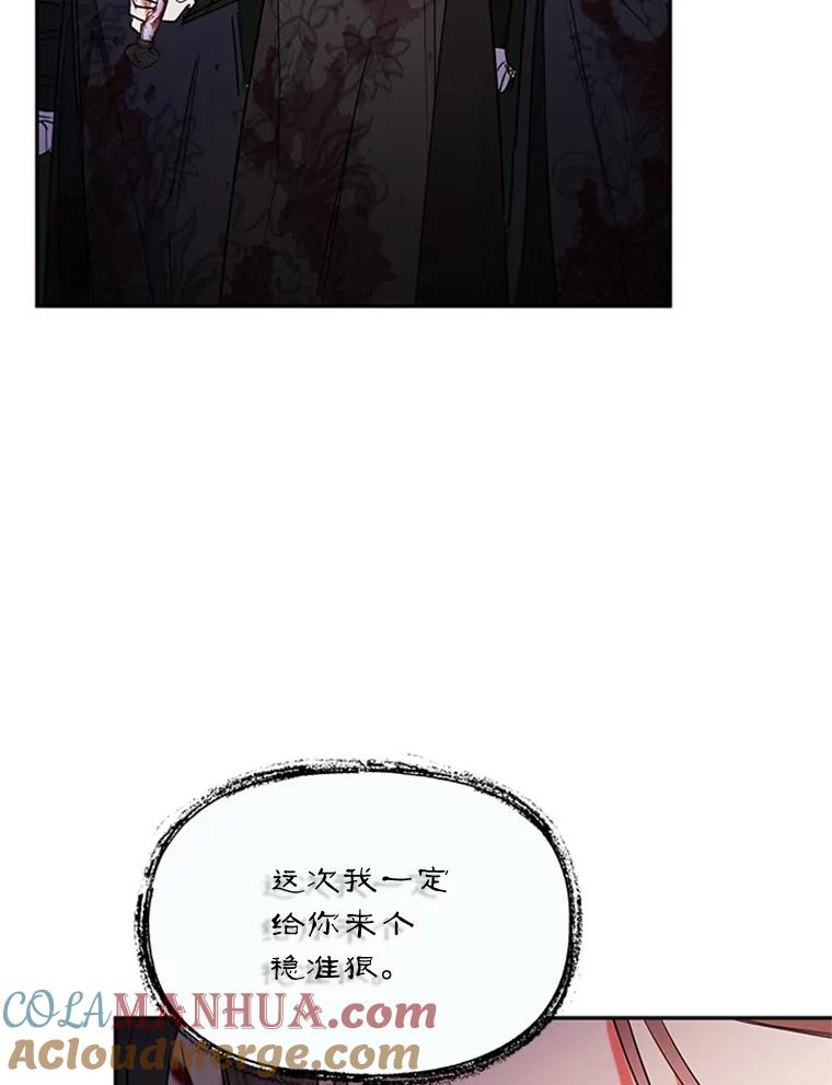 《终极魔头的宝贝女儿》16.获救 第22页