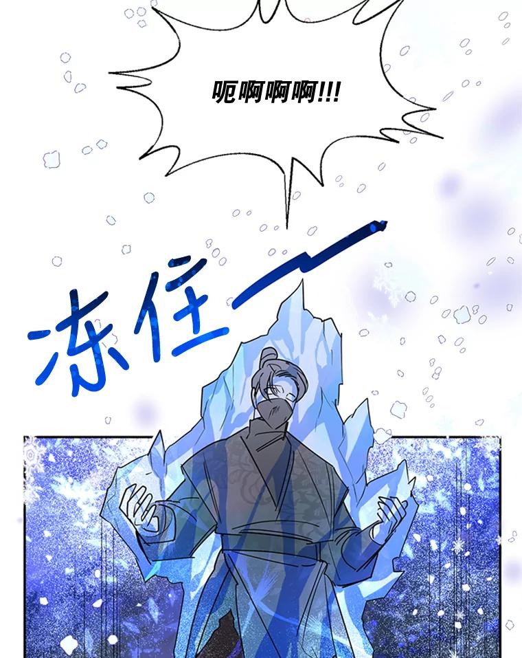 《终极魔头的宝贝女儿》16.获救 第36页