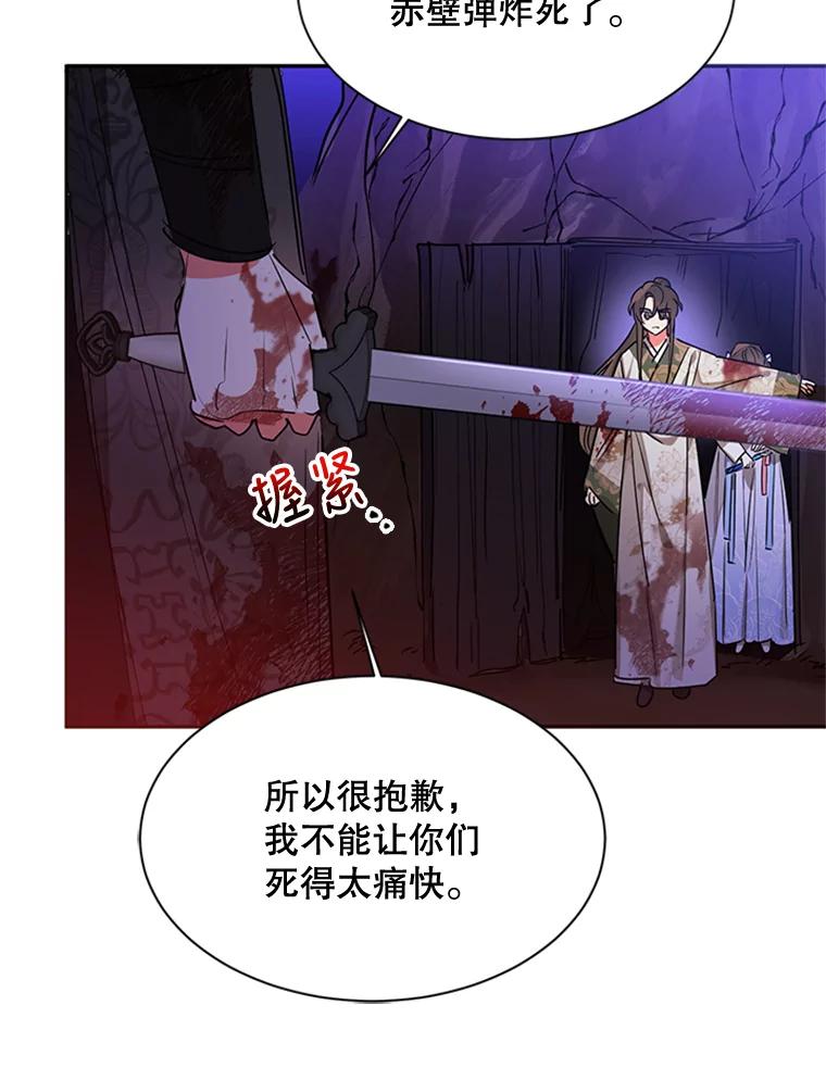 《终极魔头的宝贝女儿》16.获救 第15页