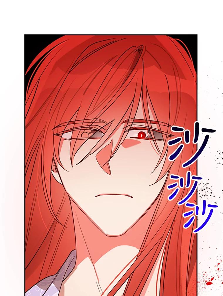 《终极魔头的宝贝女儿》16.获救 第63页