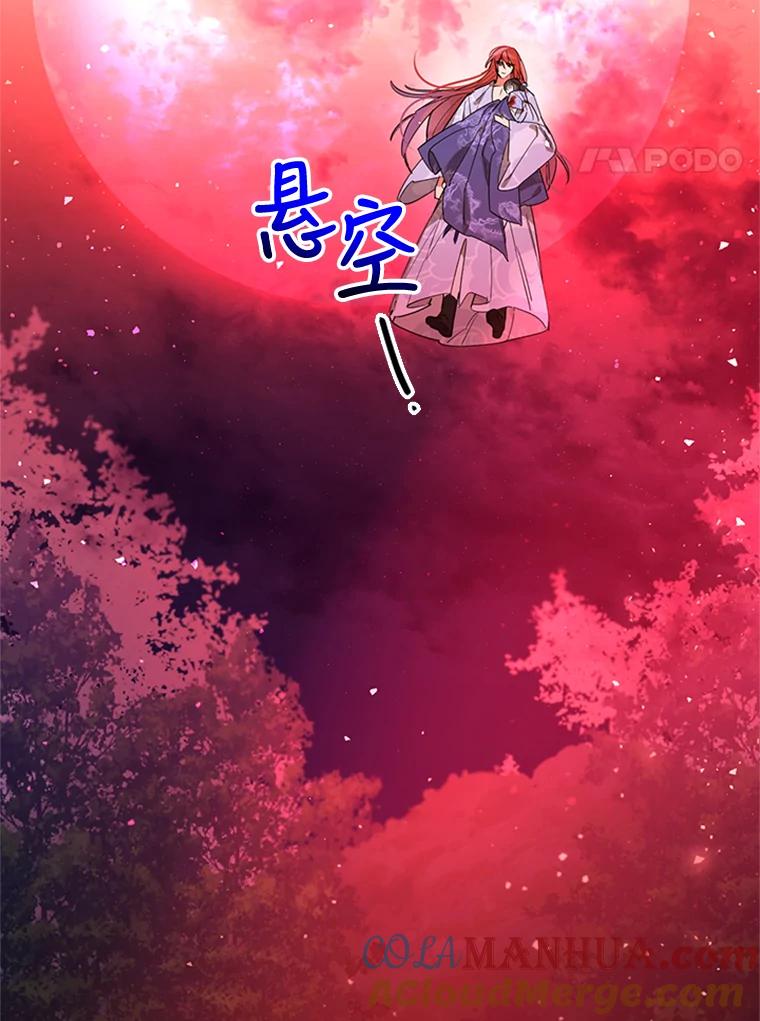 《终极魔头的宝贝女儿》16.获救 第61页