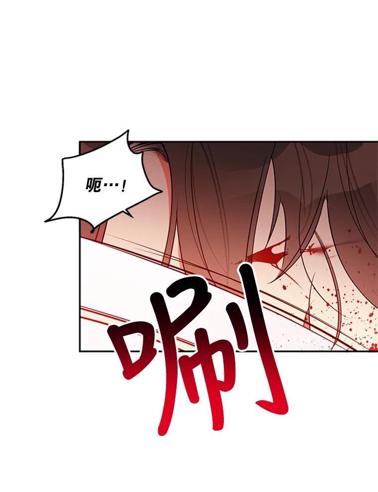 《终极魔头的宝贝女儿》16.获救 第20页