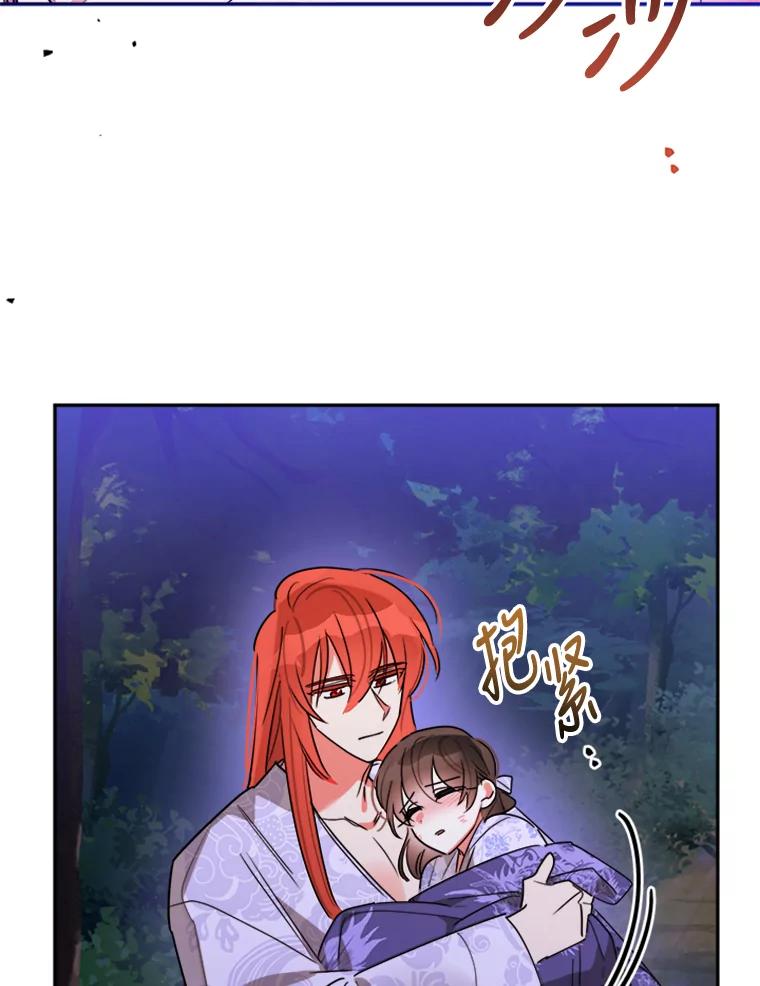 《终极魔头的宝贝女儿》16.获救 第89页