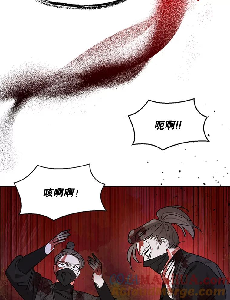 《终极魔头的宝贝女儿》16.获救 第85页