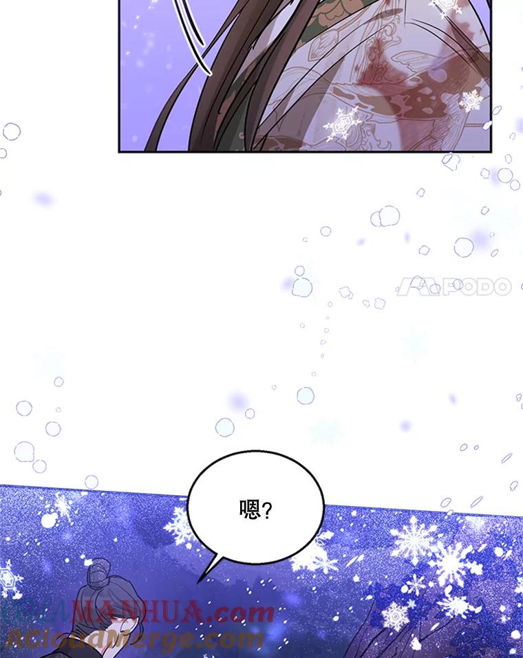 《终极魔头的宝贝女儿》16.获救 第31页