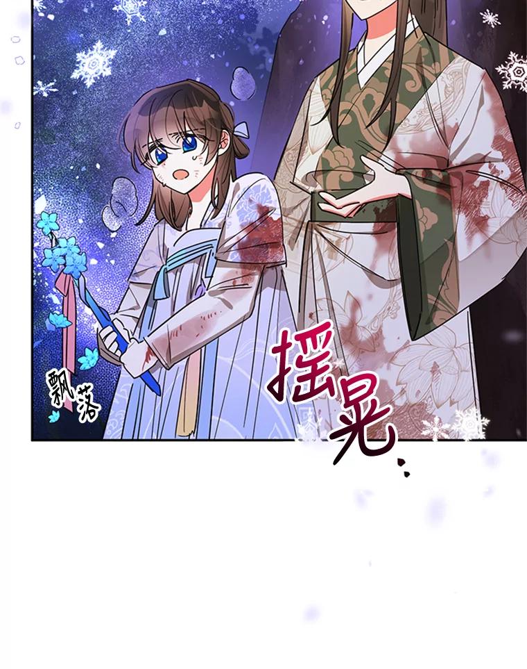 《终极魔头的宝贝女儿》16.获救 第39页