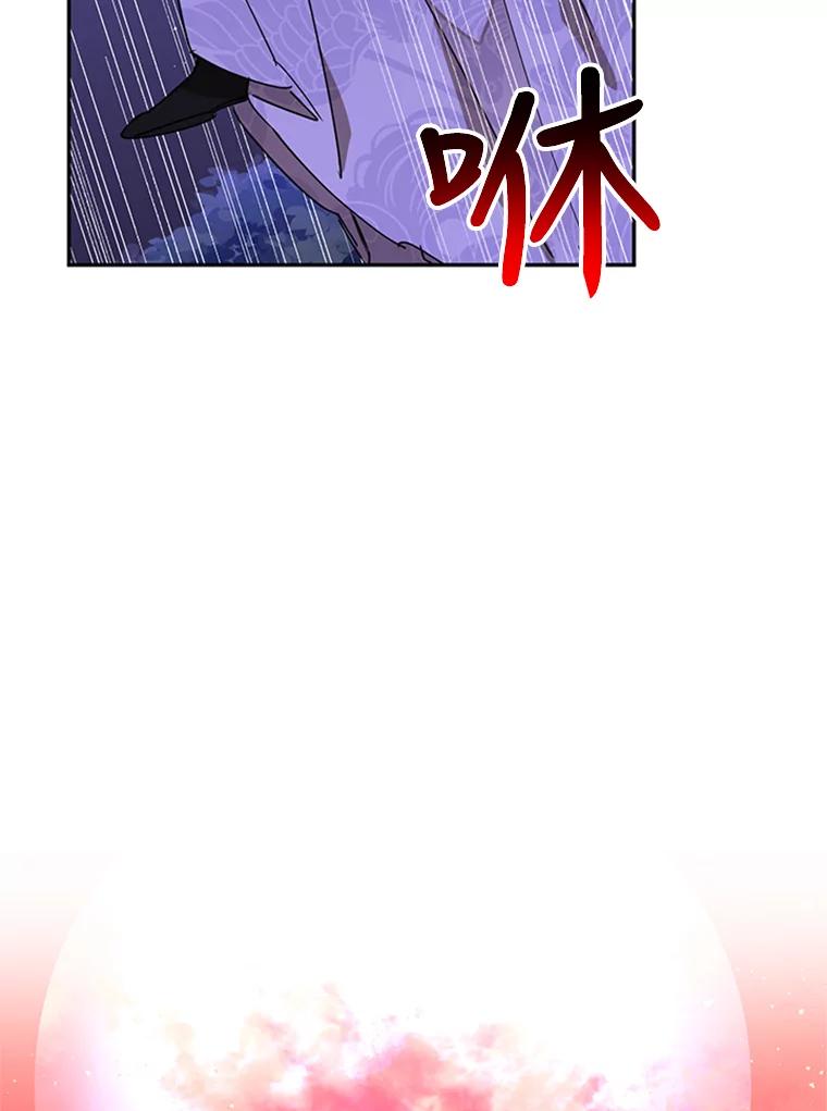 《终极魔头的宝贝女儿》16.获救 第60页
