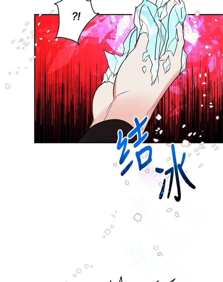 《终极魔头的宝贝女儿》16.获救 第35页