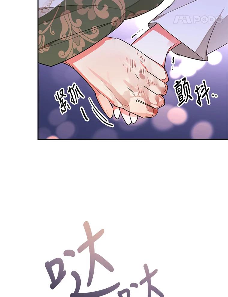 《终极魔头的宝贝女儿》16.获救 第5页
