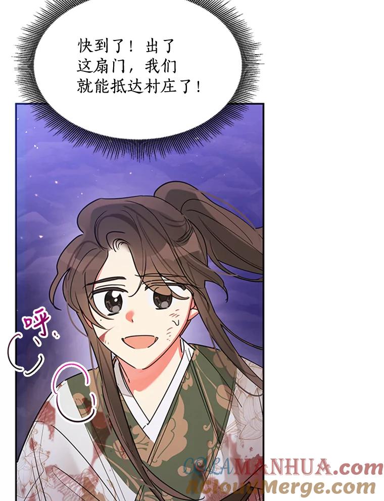 《终极魔头的宝贝女儿》16.获救 第7页