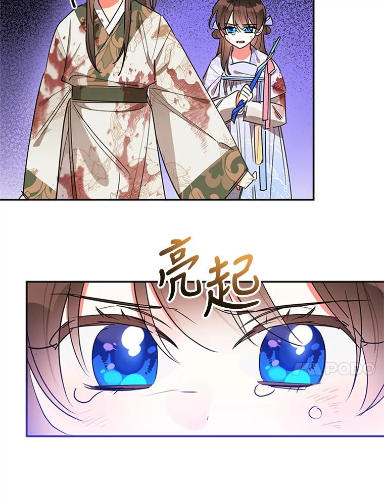 《终极魔头的宝贝女儿》16.获救 第24页