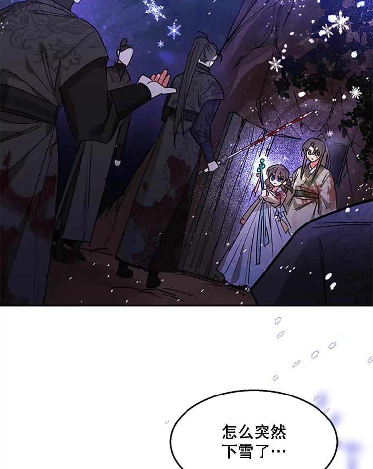 《终极魔头的宝贝女儿》16.获救 第32页