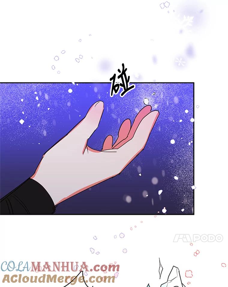 《终极魔头的宝贝女儿》16.获救 第34页