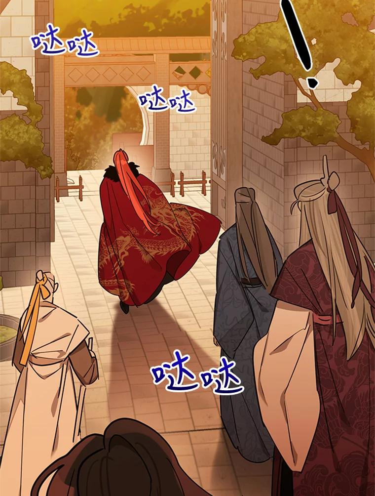 《终极魔头的宝贝女儿》17.魔教的至宝 第60页