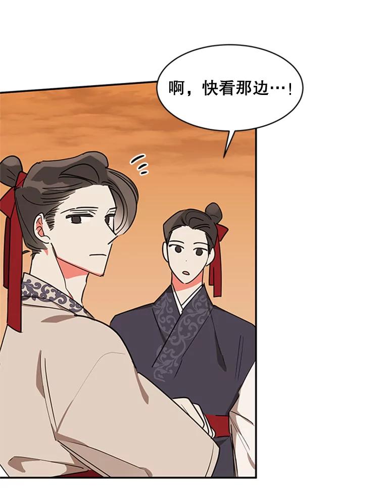 《终极魔头的宝贝女儿》17.魔教的至宝 第44页