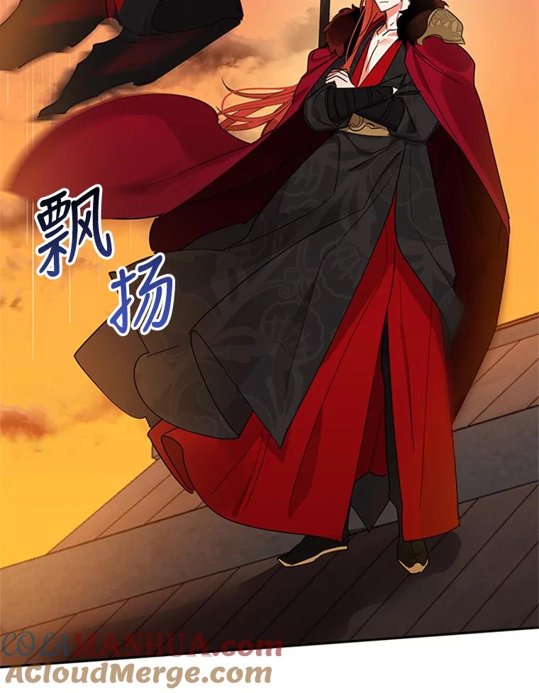 《终极魔头的宝贝女儿》17.魔教的至宝 第46页