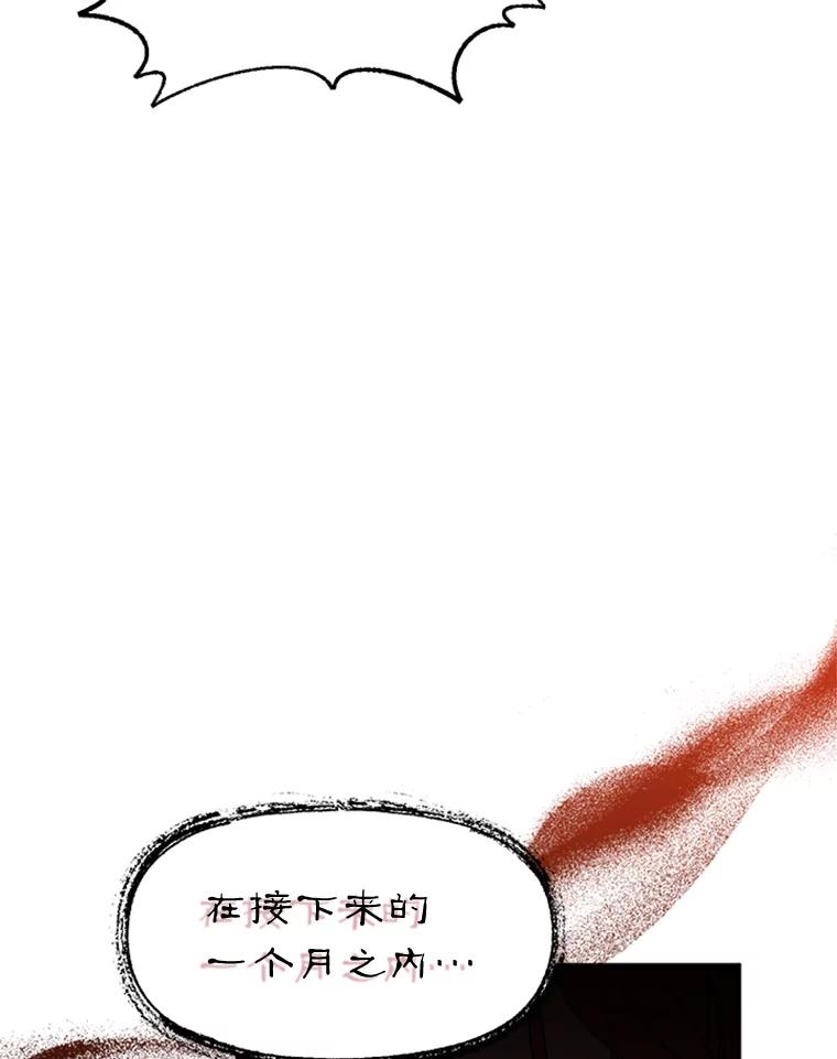 《终极魔头的宝贝女儿》17.魔教的至宝 第48页