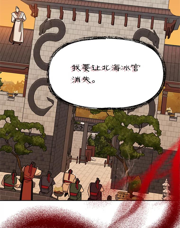 《终极魔头的宝贝女儿》17.魔教的至宝 第50页