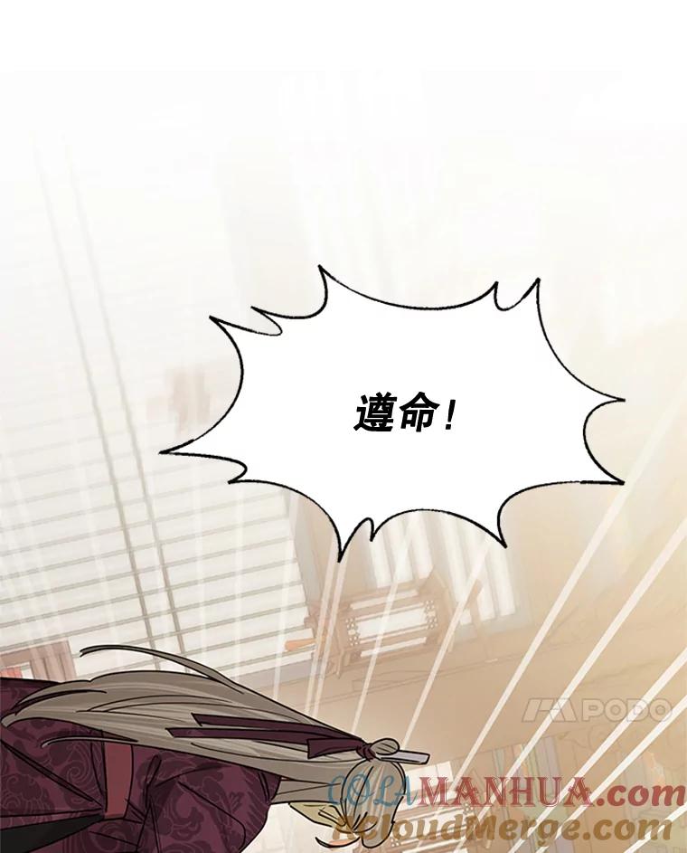 《终极魔头的宝贝女儿》17.魔教的至宝 第28页