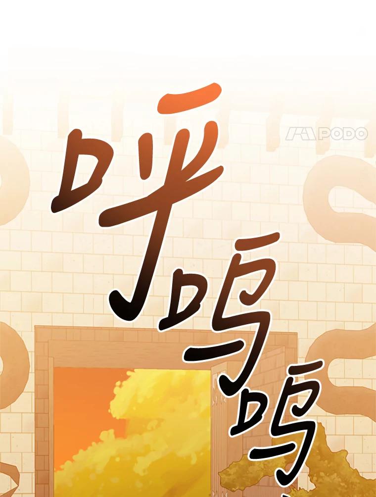 《终极魔头的宝贝女儿》17.魔教的至宝 第59页