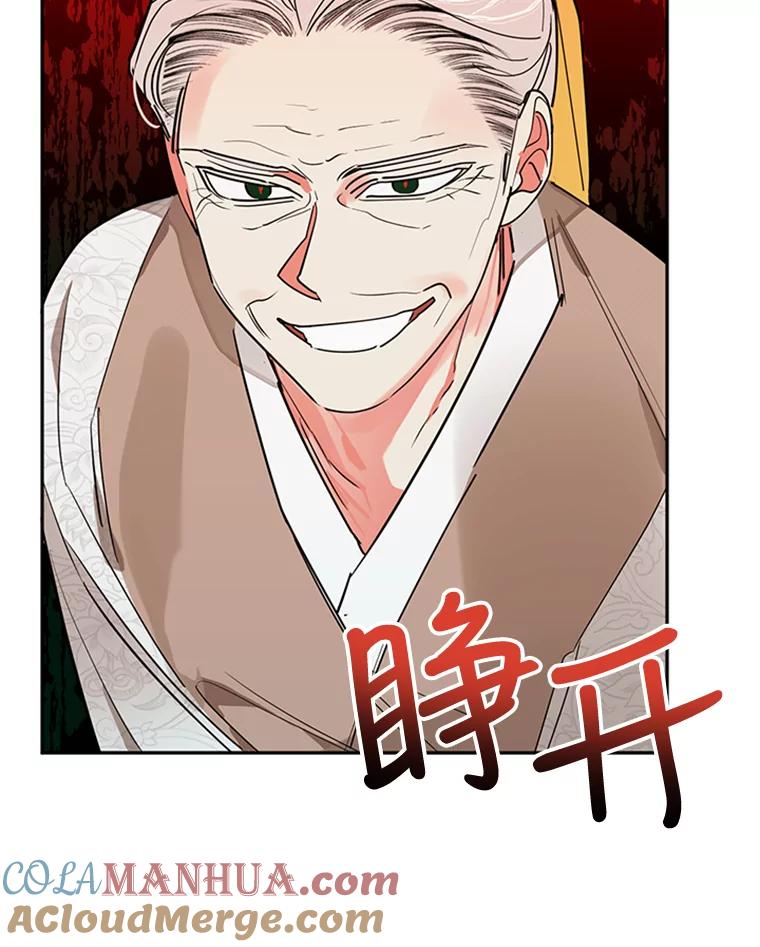 《终极魔头的宝贝女儿》17.魔教的至宝 第34页