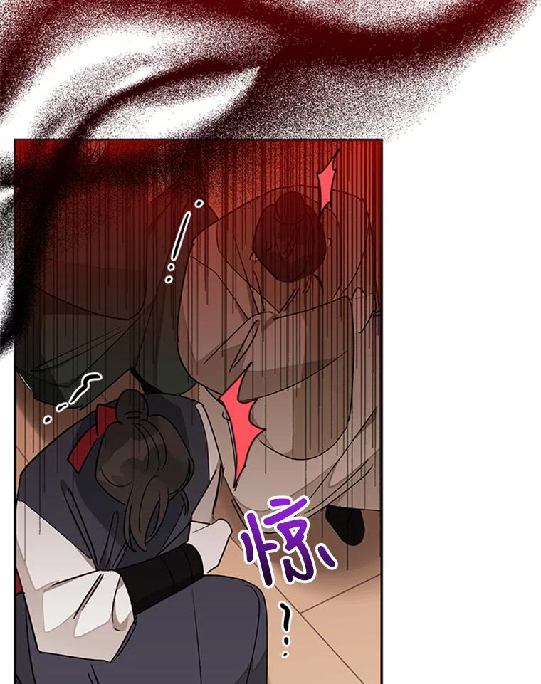 《终极魔头的宝贝女儿》17.魔教的至宝 第51页