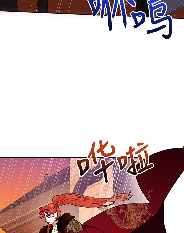 《终极魔头的宝贝女儿》17.魔教的至宝 第57页