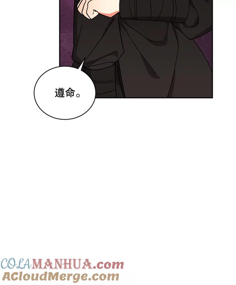 《终极魔头的宝贝女儿》17.魔教的至宝 第16页