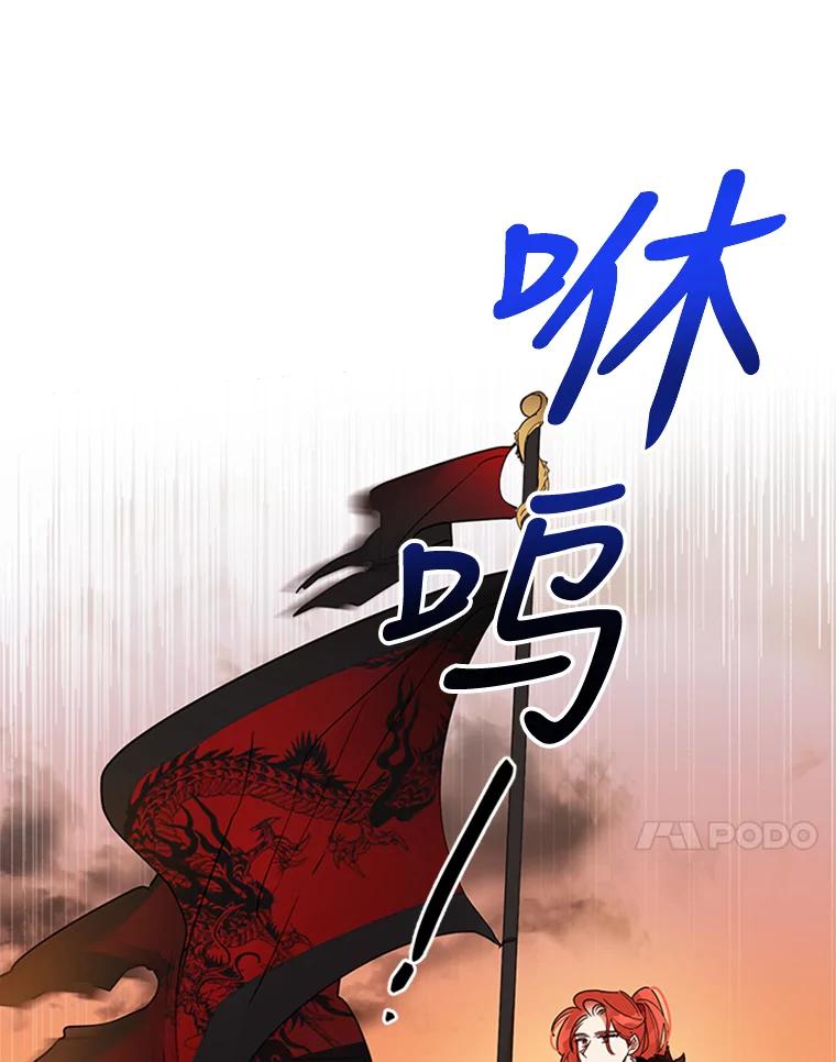 《终极魔头的宝贝女儿》17.魔教的至宝 第45页