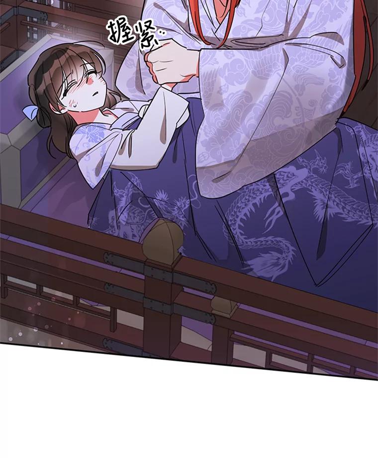 《终极魔头的宝贝女儿》17.魔教的至宝 第18页