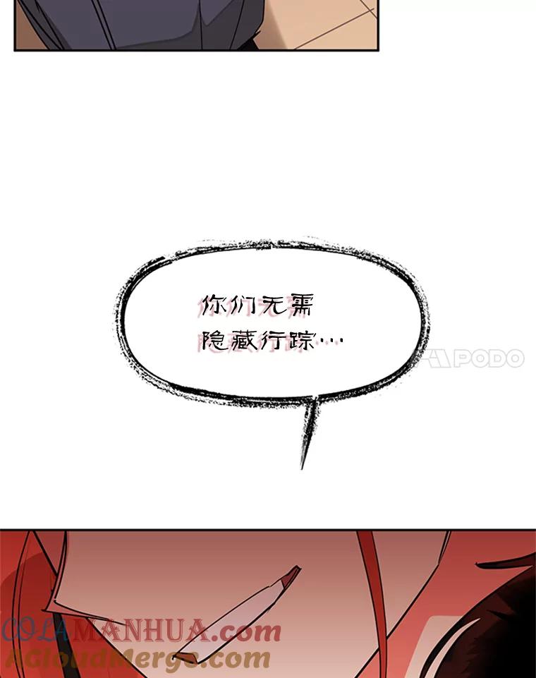 《终极魔头的宝贝女儿》17.魔教的至宝 第52页