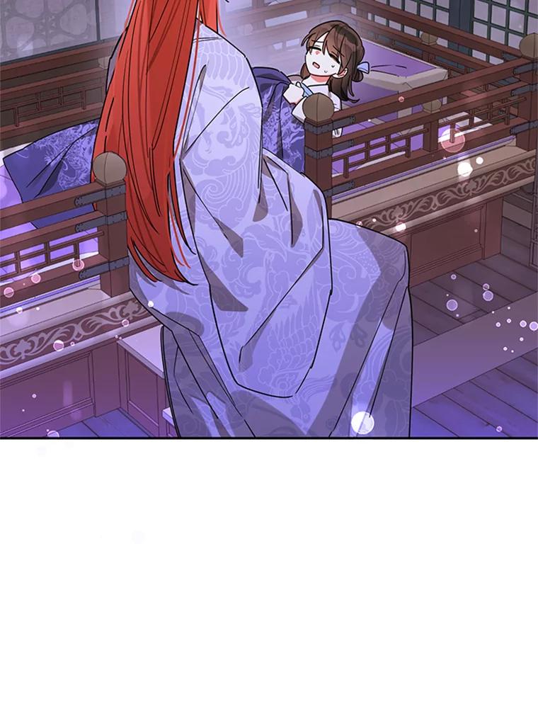 《终极魔头的宝贝女儿》17.魔教的至宝 第2页