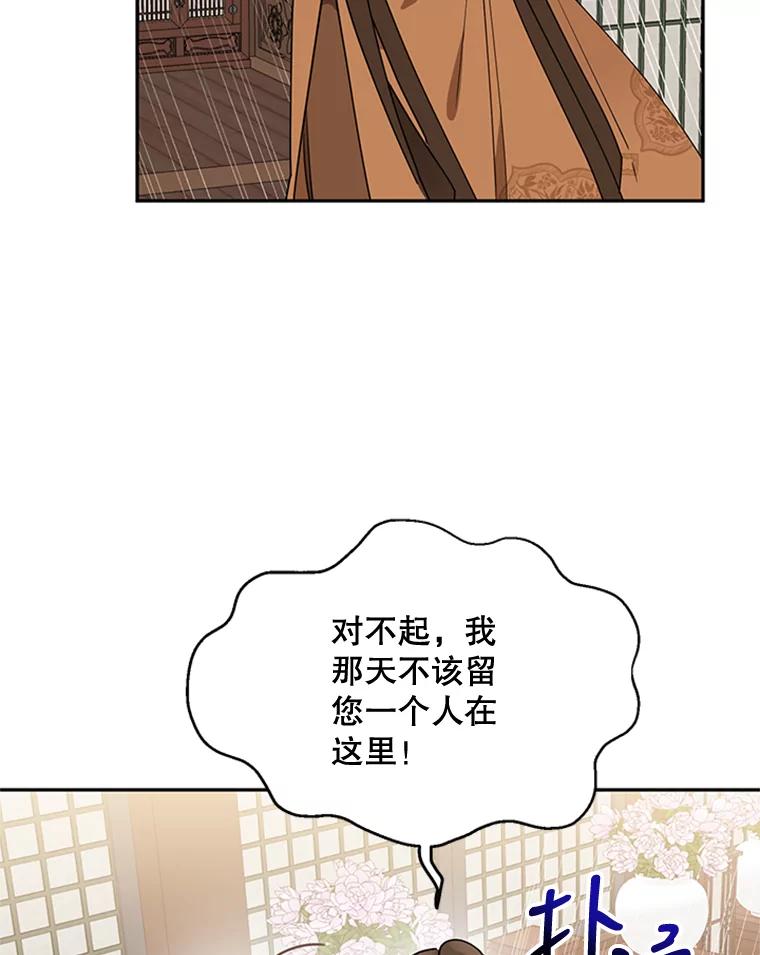 《终极魔头的宝贝女儿》17.魔教的至宝 第71页