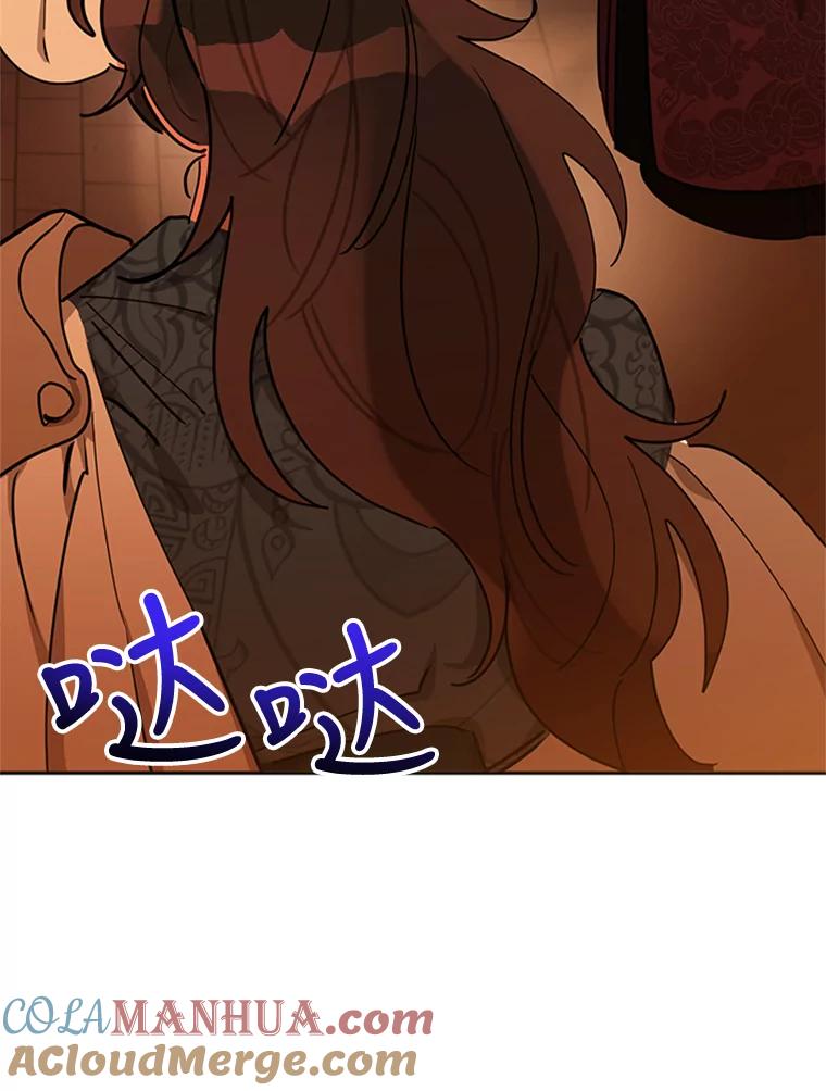 《终极魔头的宝贝女儿》17.魔教的至宝 第61页