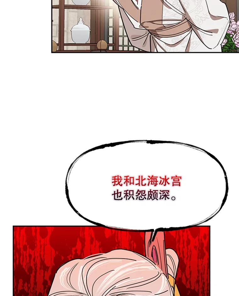 《终极魔头的宝贝女儿》17.魔教的至宝 第33页
