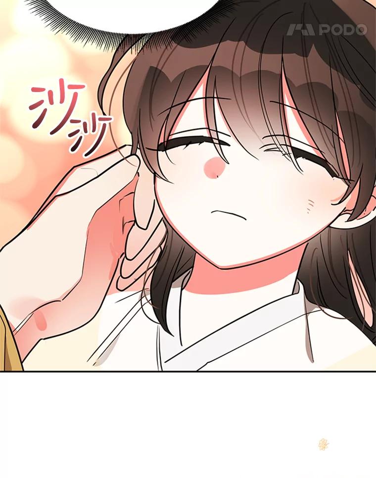 《终极魔头的宝贝女儿》17.魔教的至宝 第39页