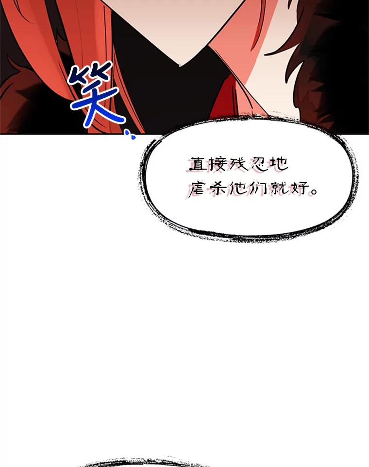 《终极魔头的宝贝女儿》17.魔教的至宝 第53页