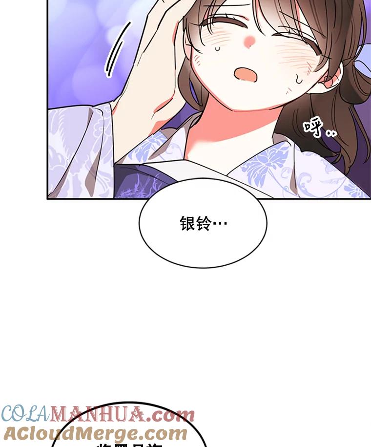 《终极魔头的宝贝女儿》17.魔教的至宝 第13页