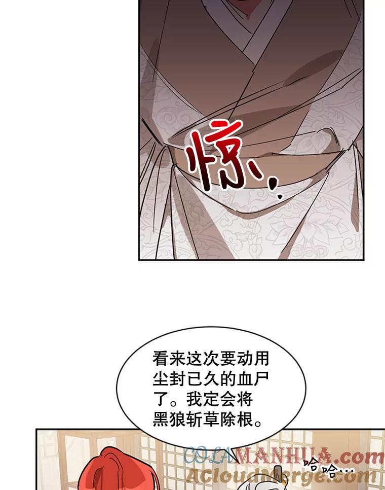 《终极魔头的宝贝女儿》17.魔教的至宝 第37页