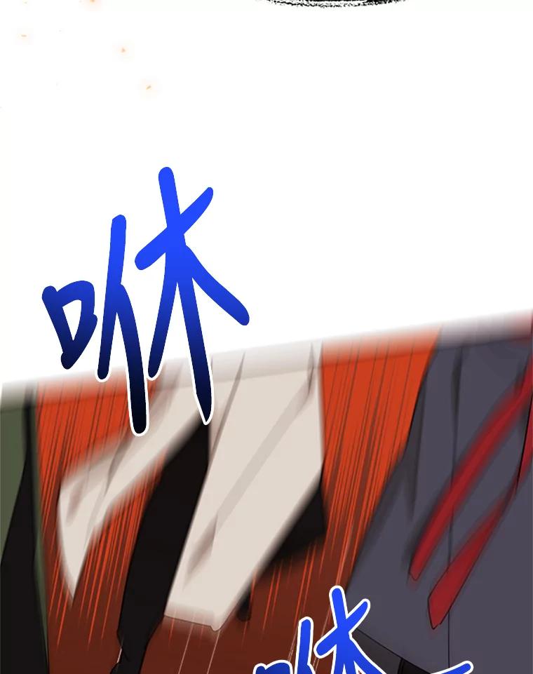 《终极魔头的宝贝女儿》17.魔教的至宝 第56页