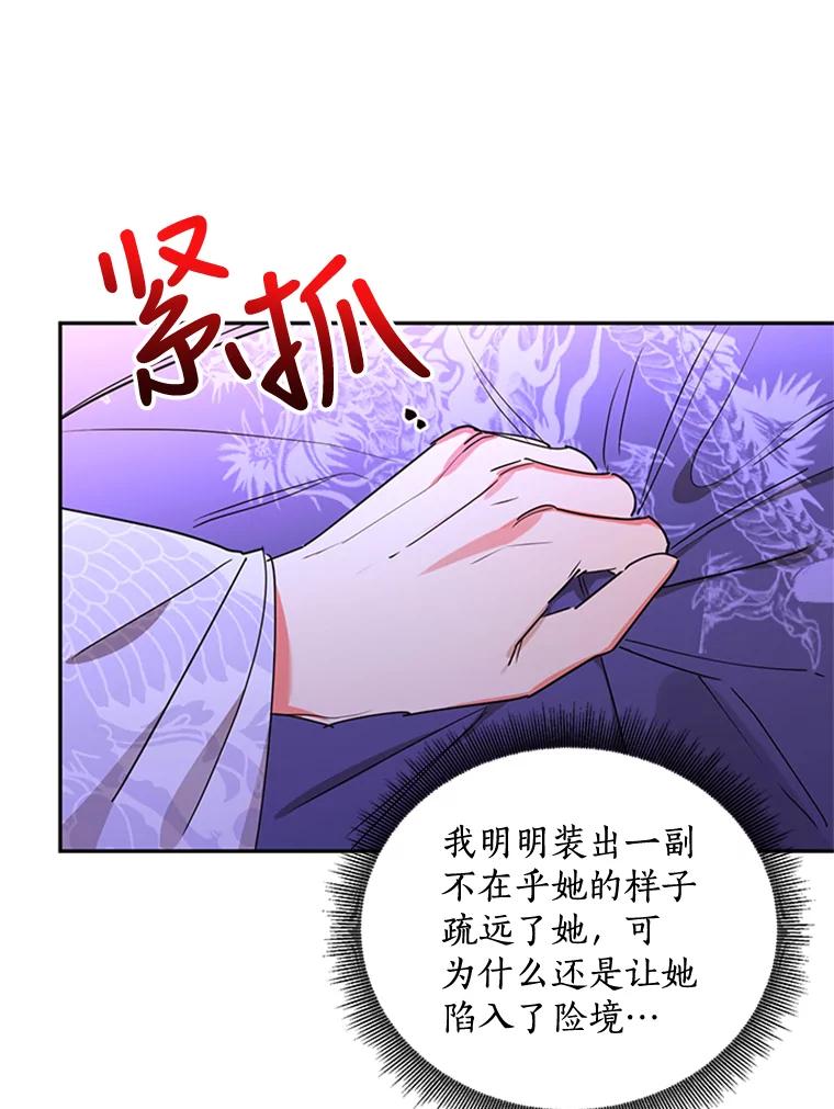 《终极魔头的宝贝女儿》17.魔教的至宝 第6页