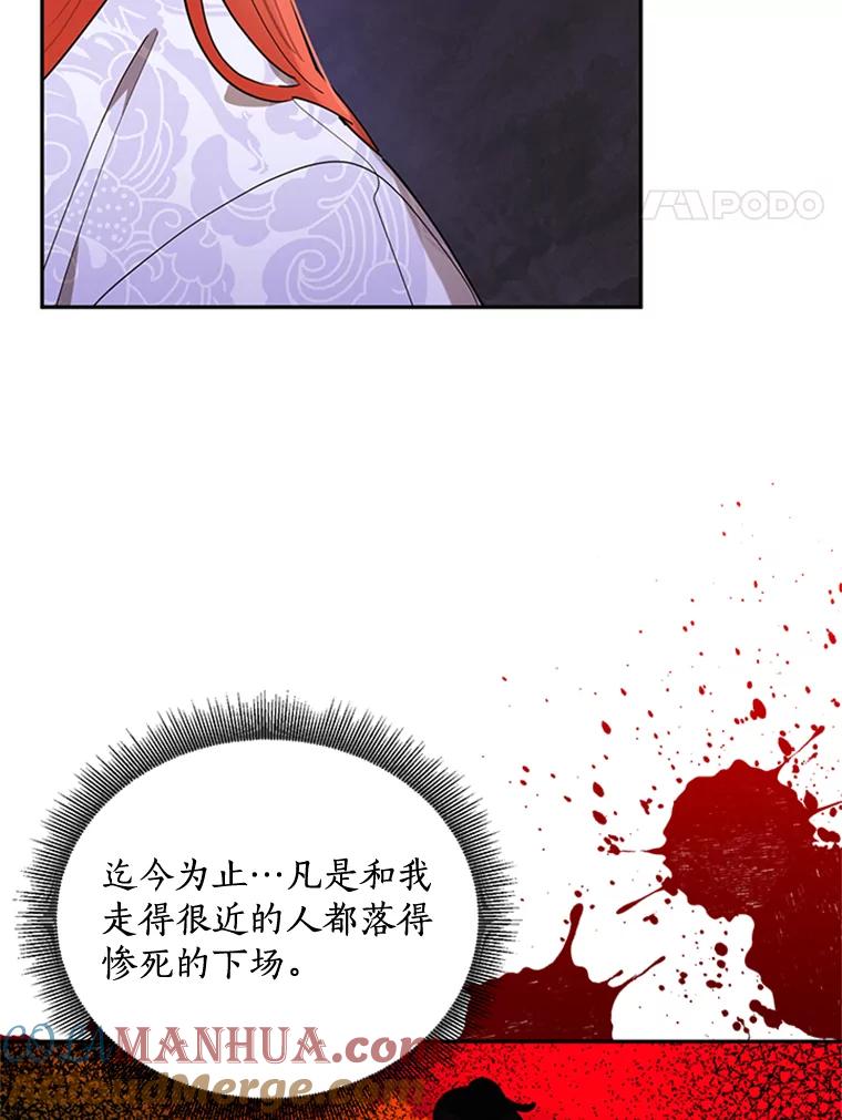 《终极魔头的宝贝女儿》17.魔教的至宝 第4页